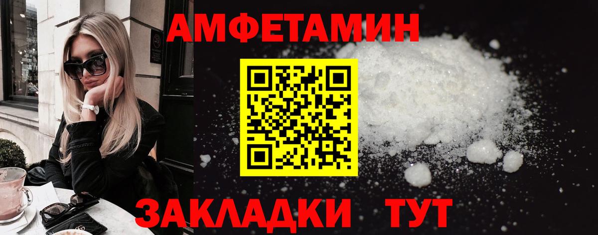 Amphetamine Розовый Воркута