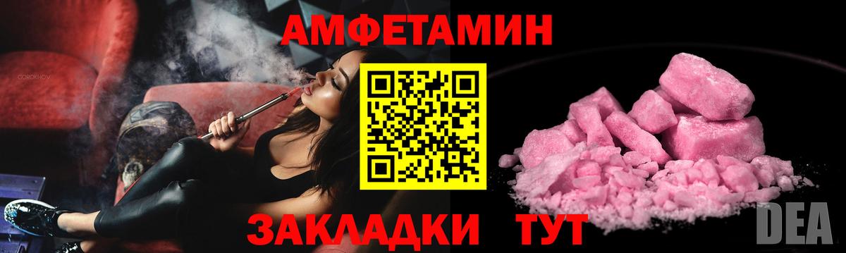 Воркута  Amphetamine  Вход с VPN  АМФ Premium 