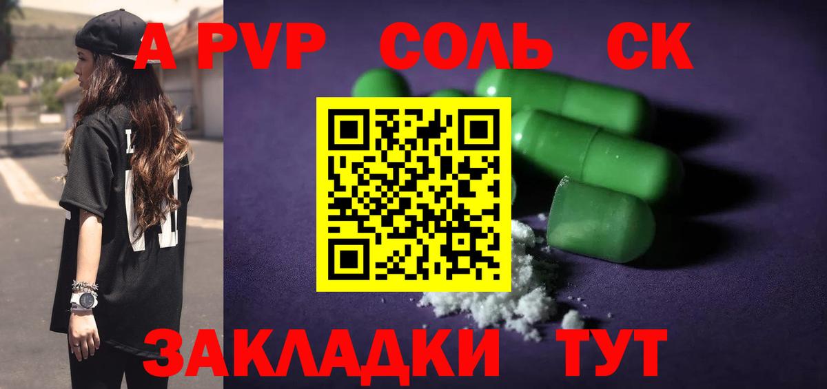 А ПВП VHQ  Alpha-PVP VHQ  Альфа ПВП  Alpha PVP VHQ  где купить   Воркута  Вход с VPN 