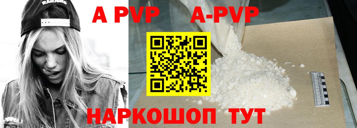 Альфа ПВП Соль Воркута