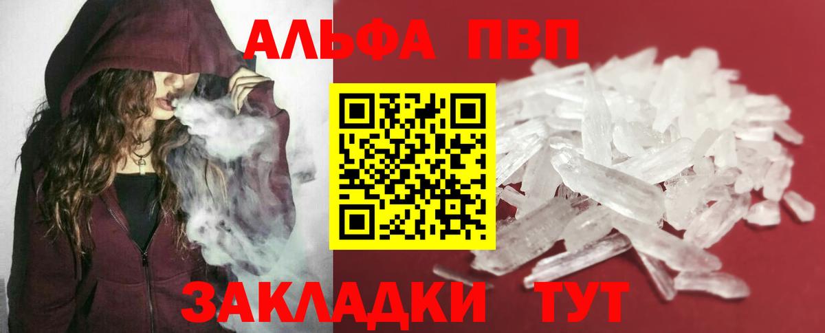 МЕФ  Alpha PVP СОЛЬ кристаллы  Гашиш  Меф   Вход с VPN  Воркута  COCAIN 