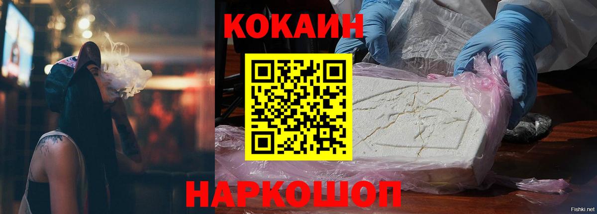 COCAIN 98% Воркута