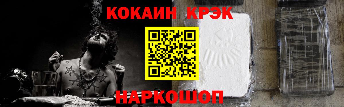COCAIN  COCAIN Боливия  Вход с VPN  Кокаин VHQ  Воркута 