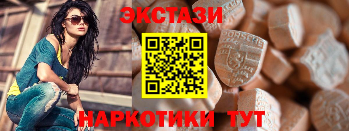 Ecstasy TESLA Воркута