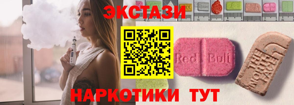 Воркута  Ecstasy  Вход с VPN  Ecstasy DUBAI  ЭКСТАЗИ круглые 