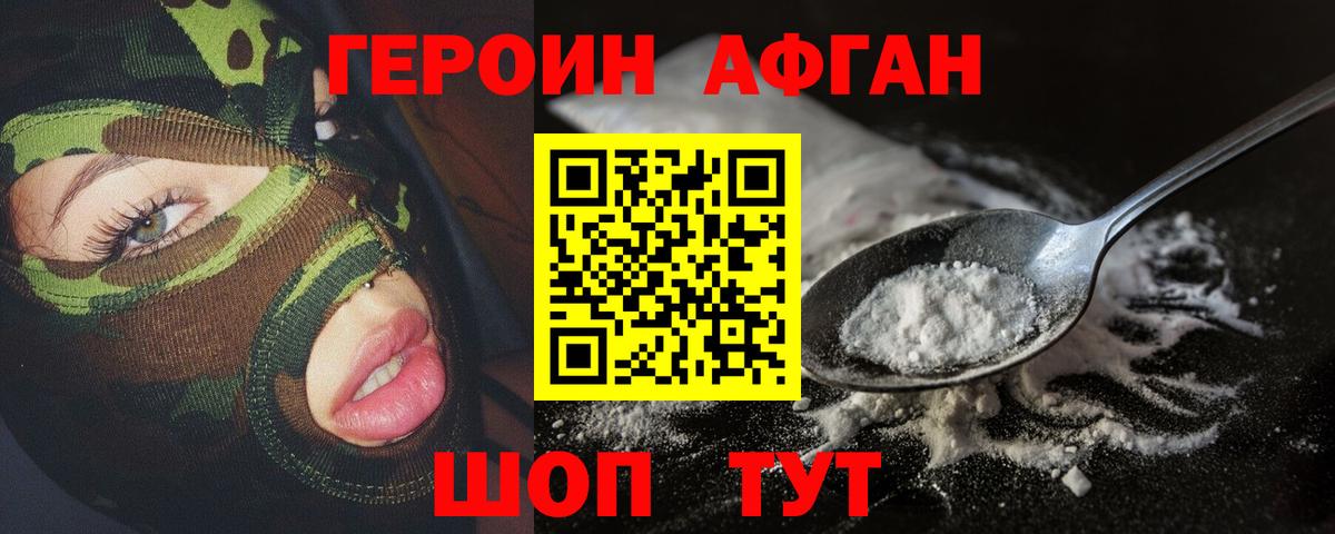 Героин белый Воркута