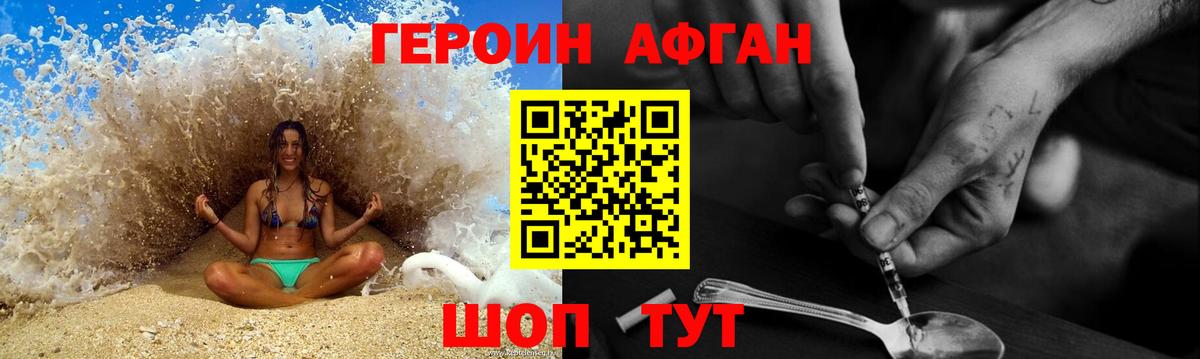 Воркута  ГЕРОИН Афган  Вход с VPN 