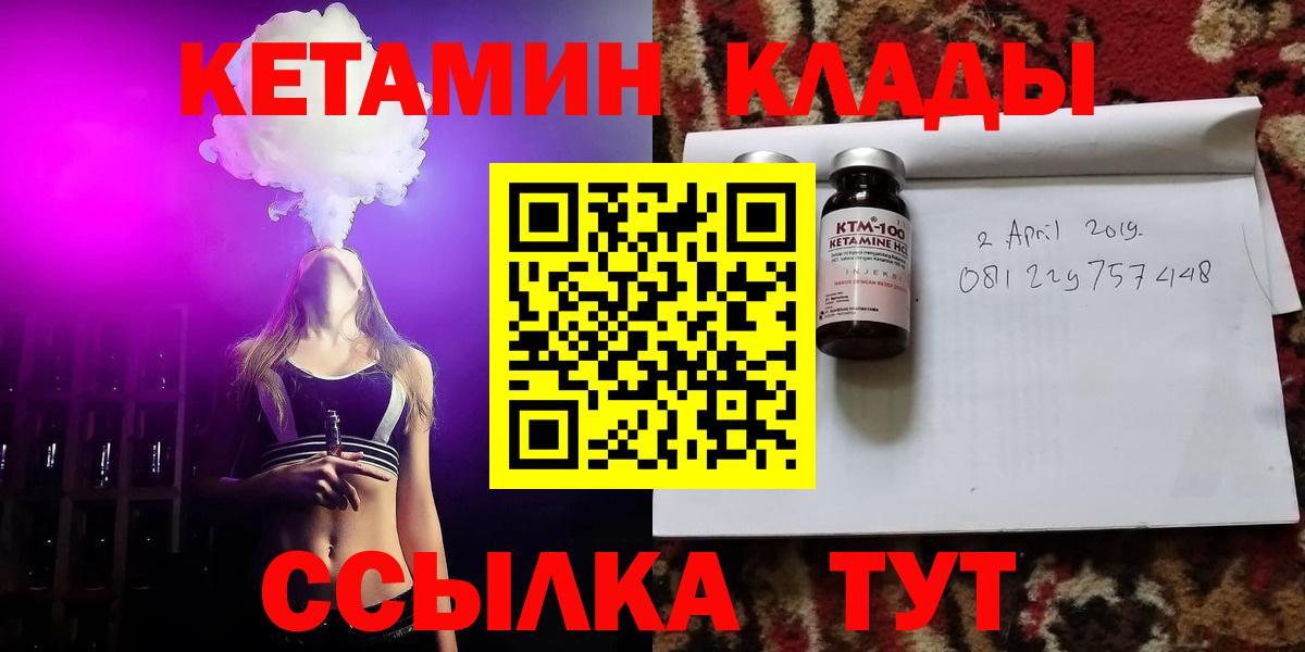 Кетамин ketamine  Вход с VPN  Кетамин ketamine  Воркута 