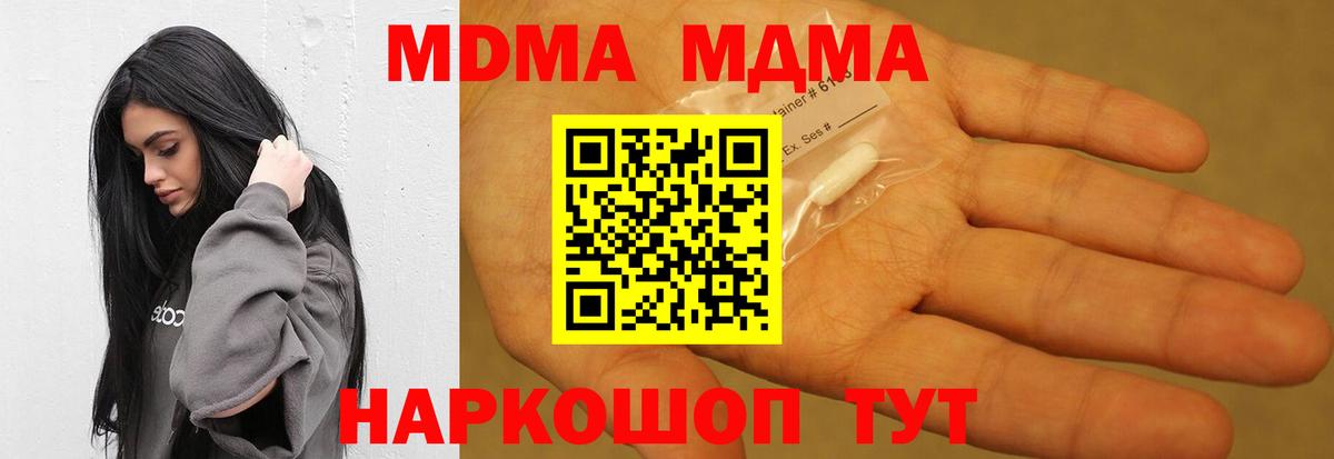 Воркута  МДМА VHQ  Вход с VPN  MDMA Molly 