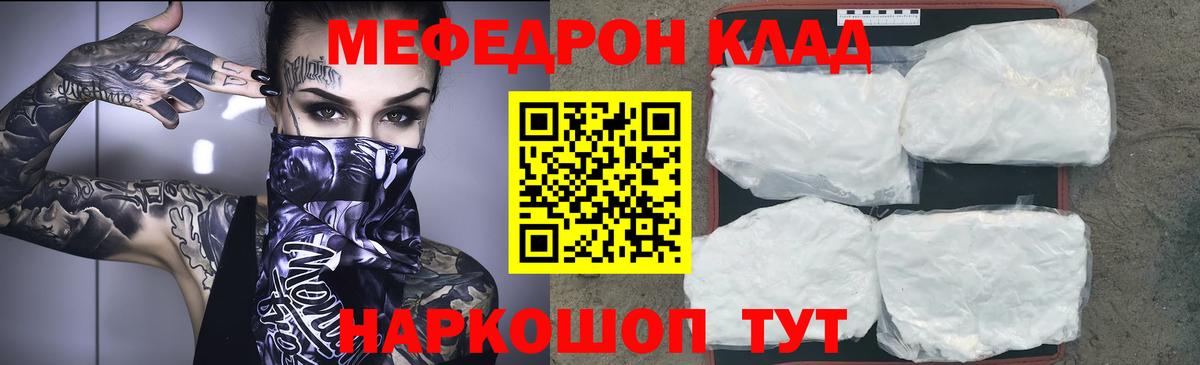 Меф кристаллы Воркута