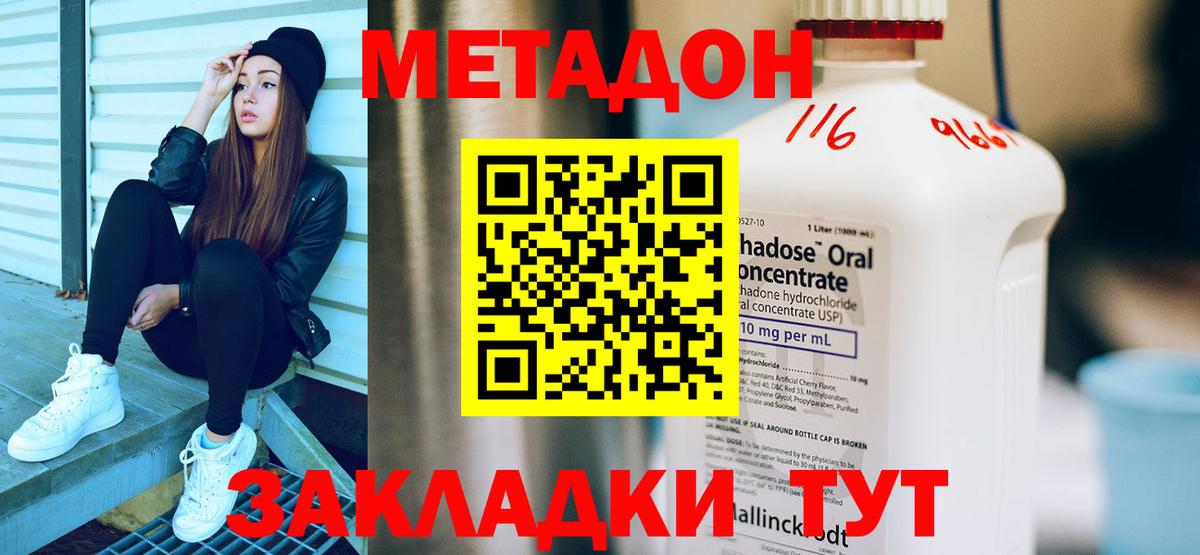 Воркута  Метадон кристалл  Метадон methadone  Вход с VPN 