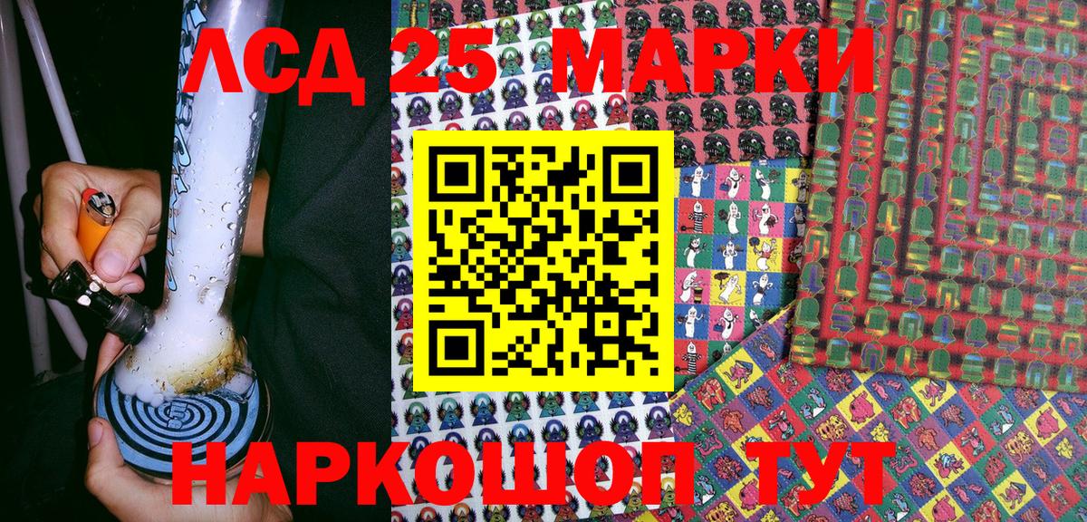 Марки 25I-NBOMe 1,5мг Воркута