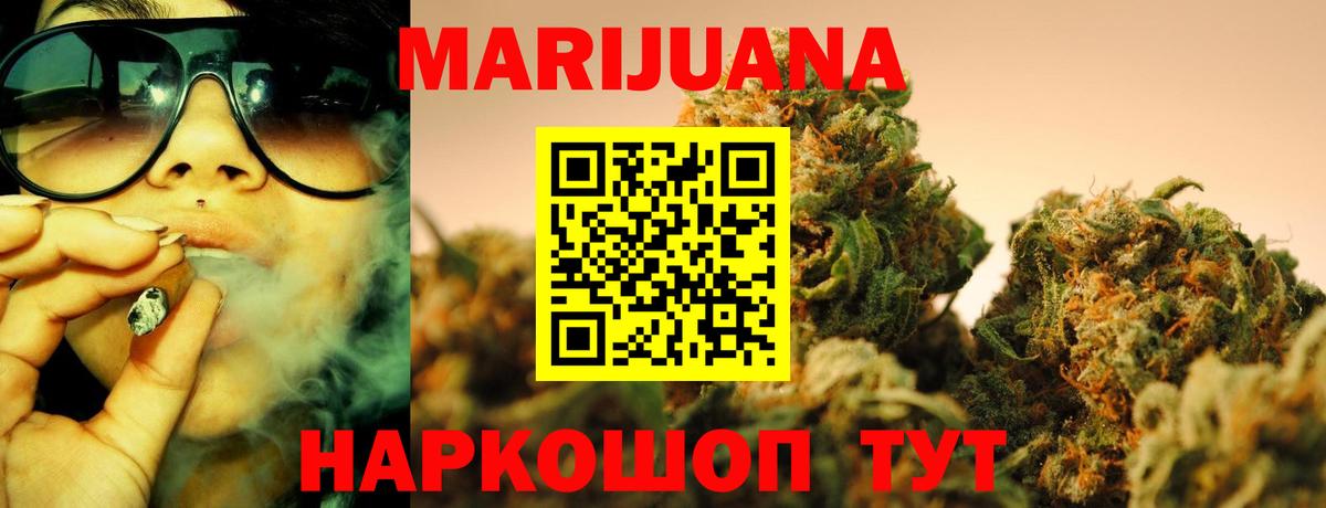 Бошки Шишки White Widow  Бошки марихуана ГИДРОПОН  Вход с VPN  Конопля индика  Воркута 