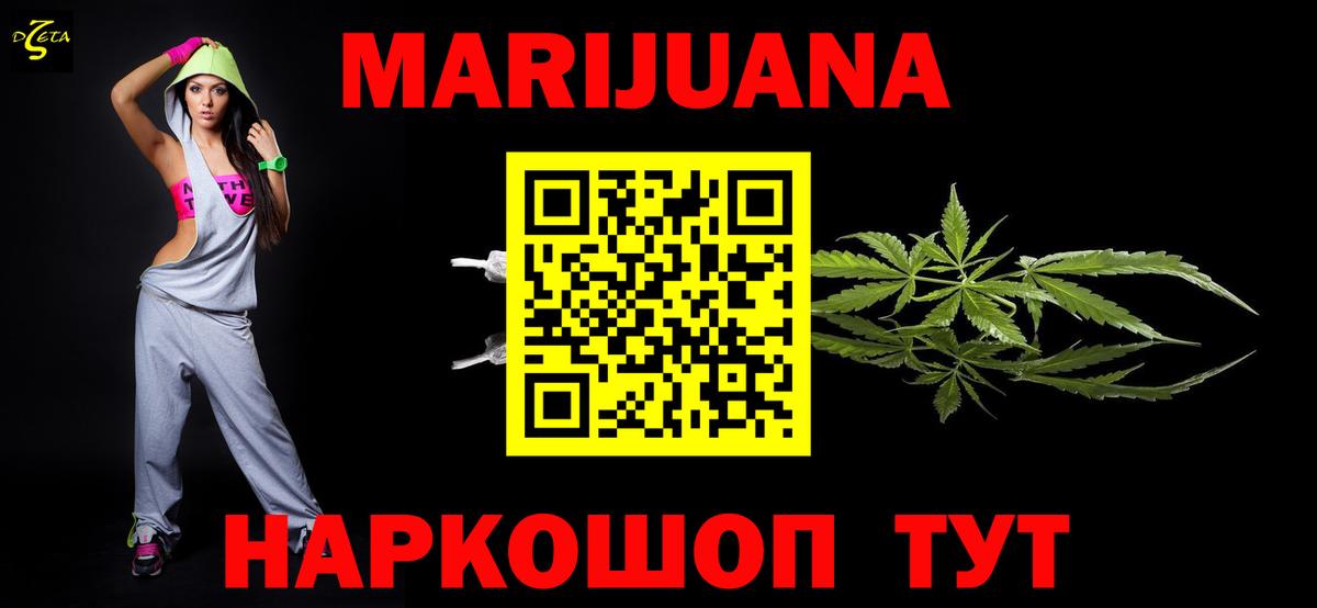 Канабис VHQ Воркута